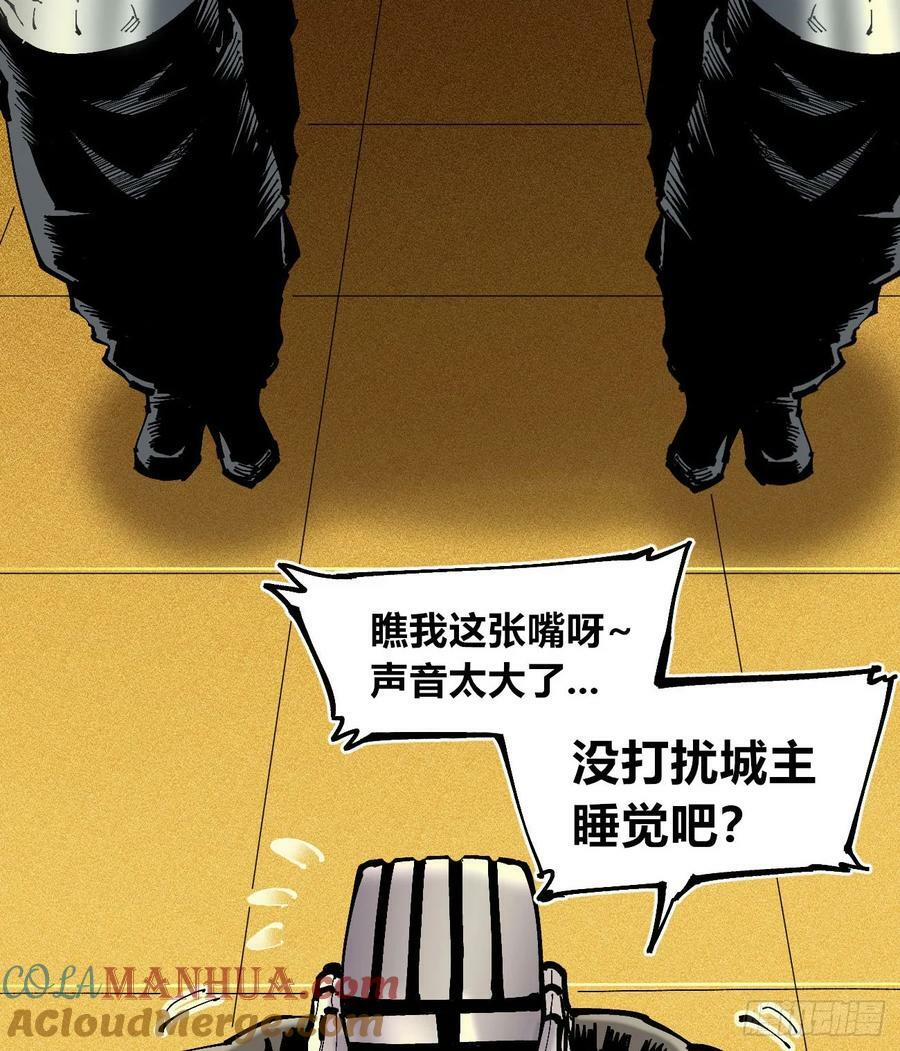 交易之城城主81