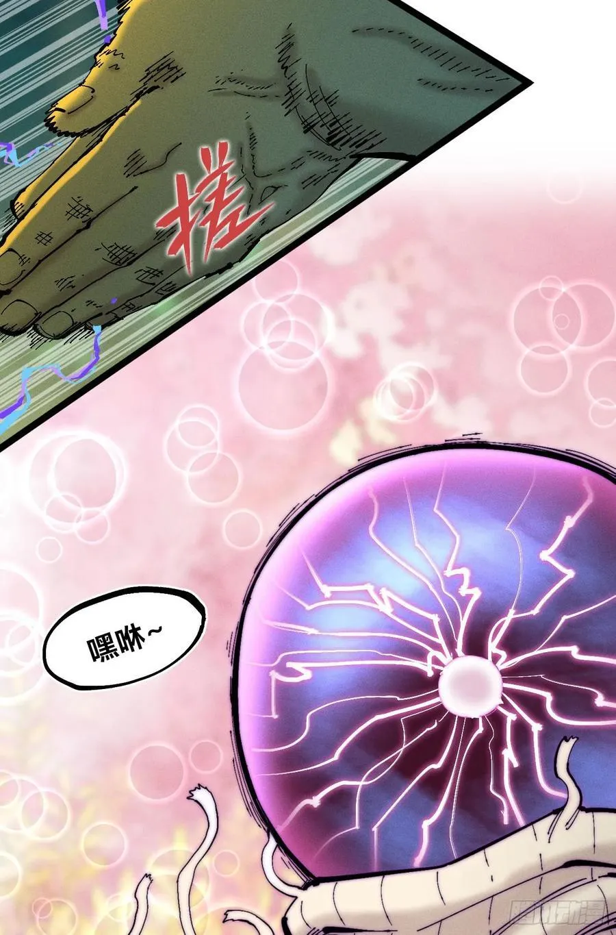 游黎（爆更！）29