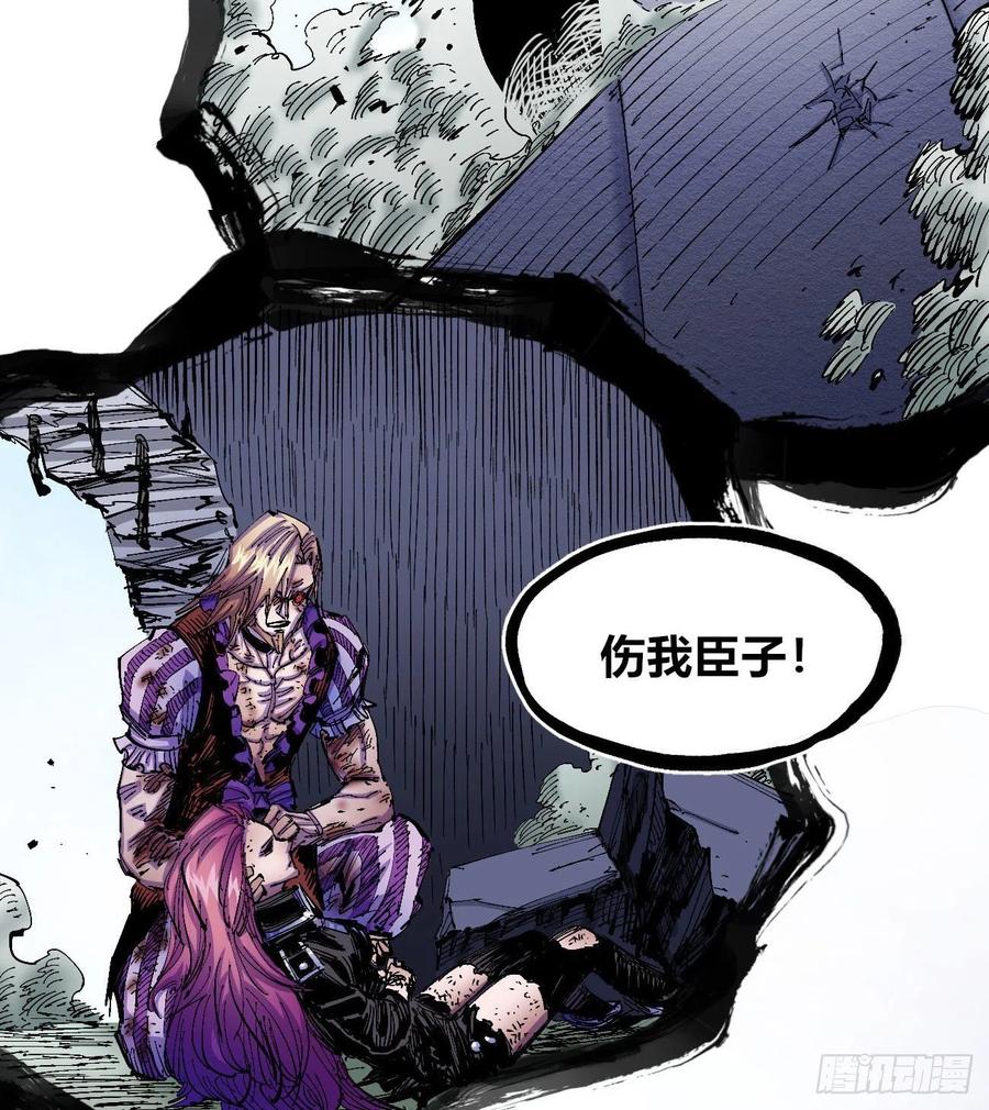 国王还是王国58