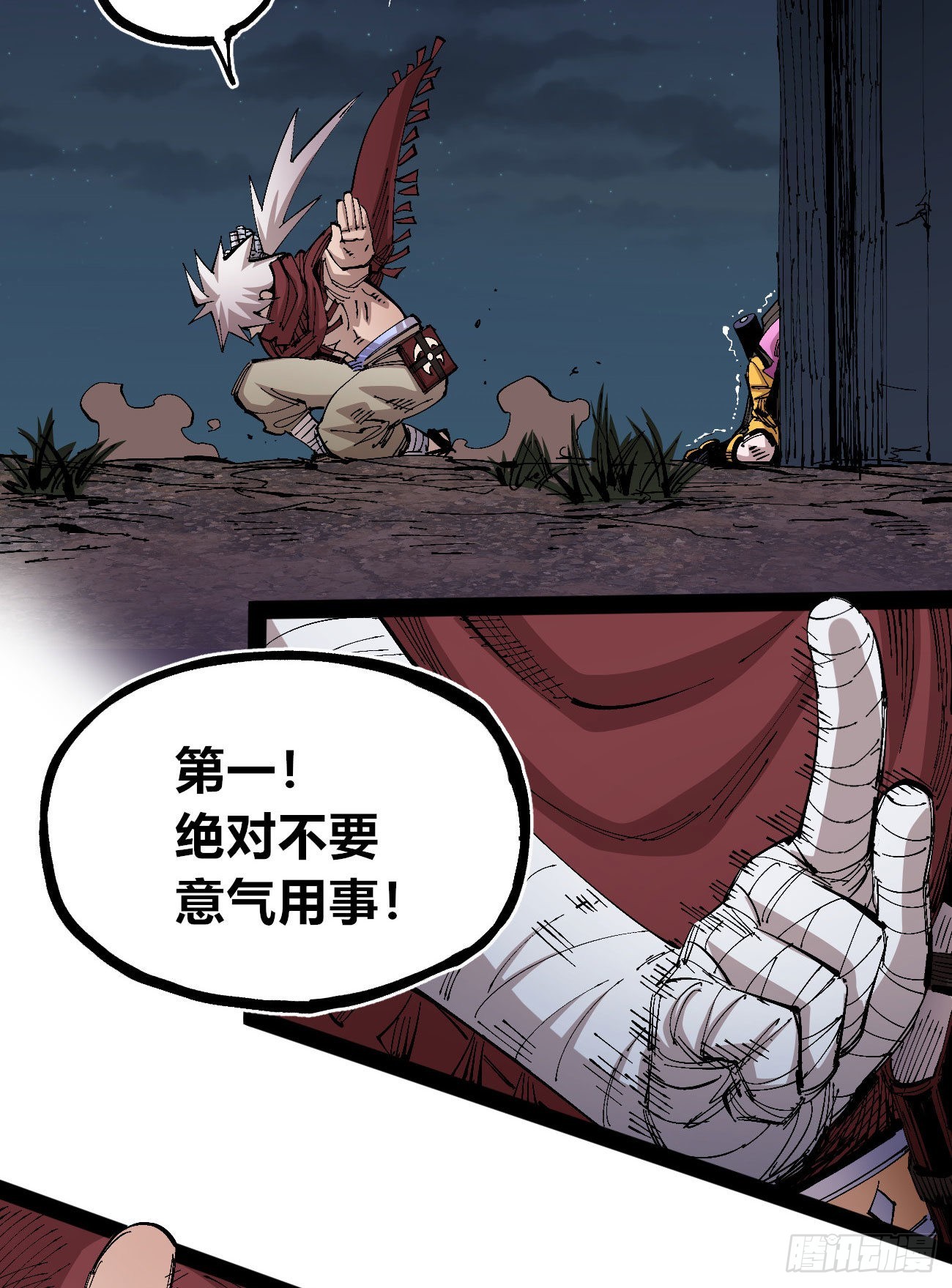 谁是好人？43
