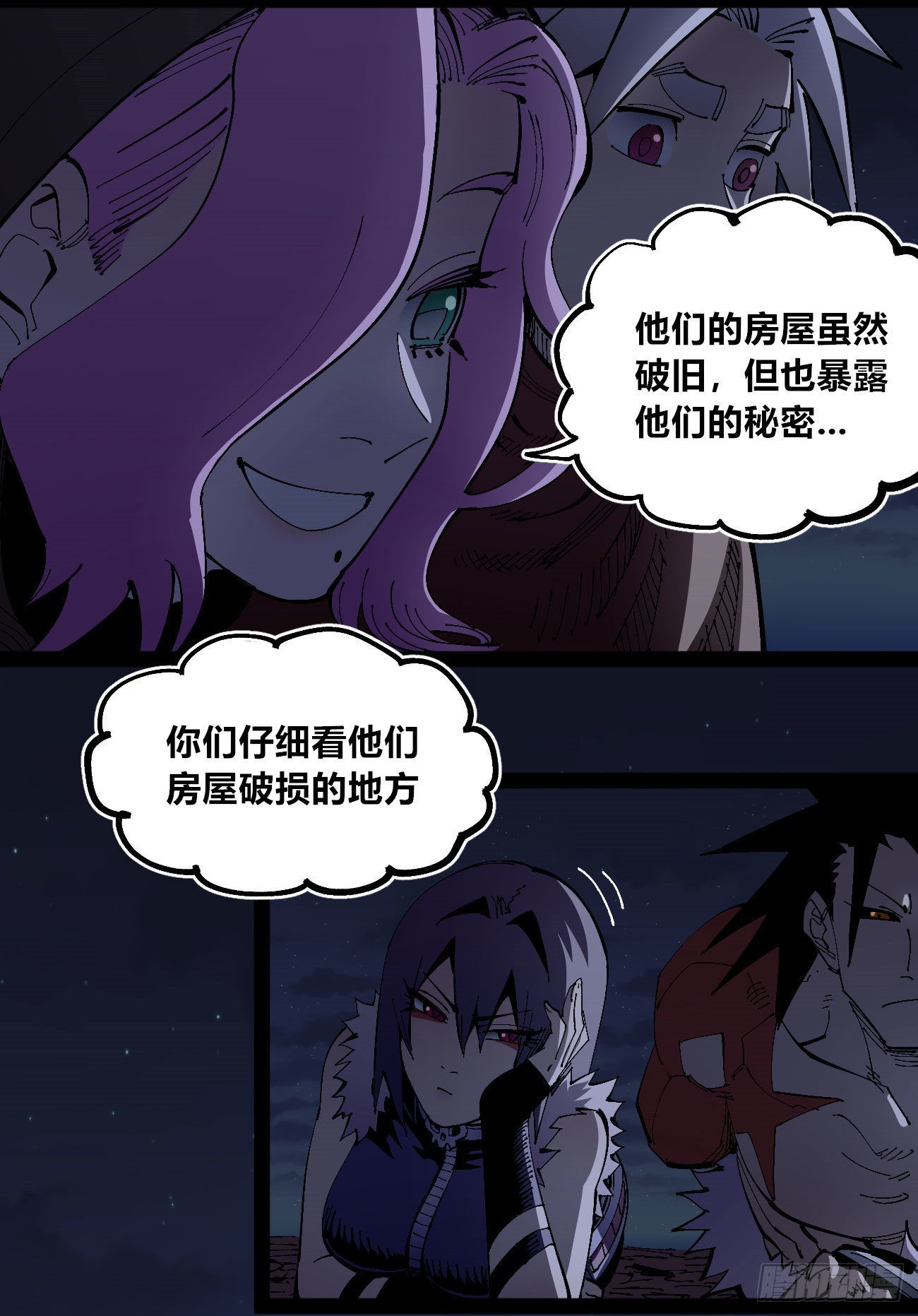 他俩是好人16