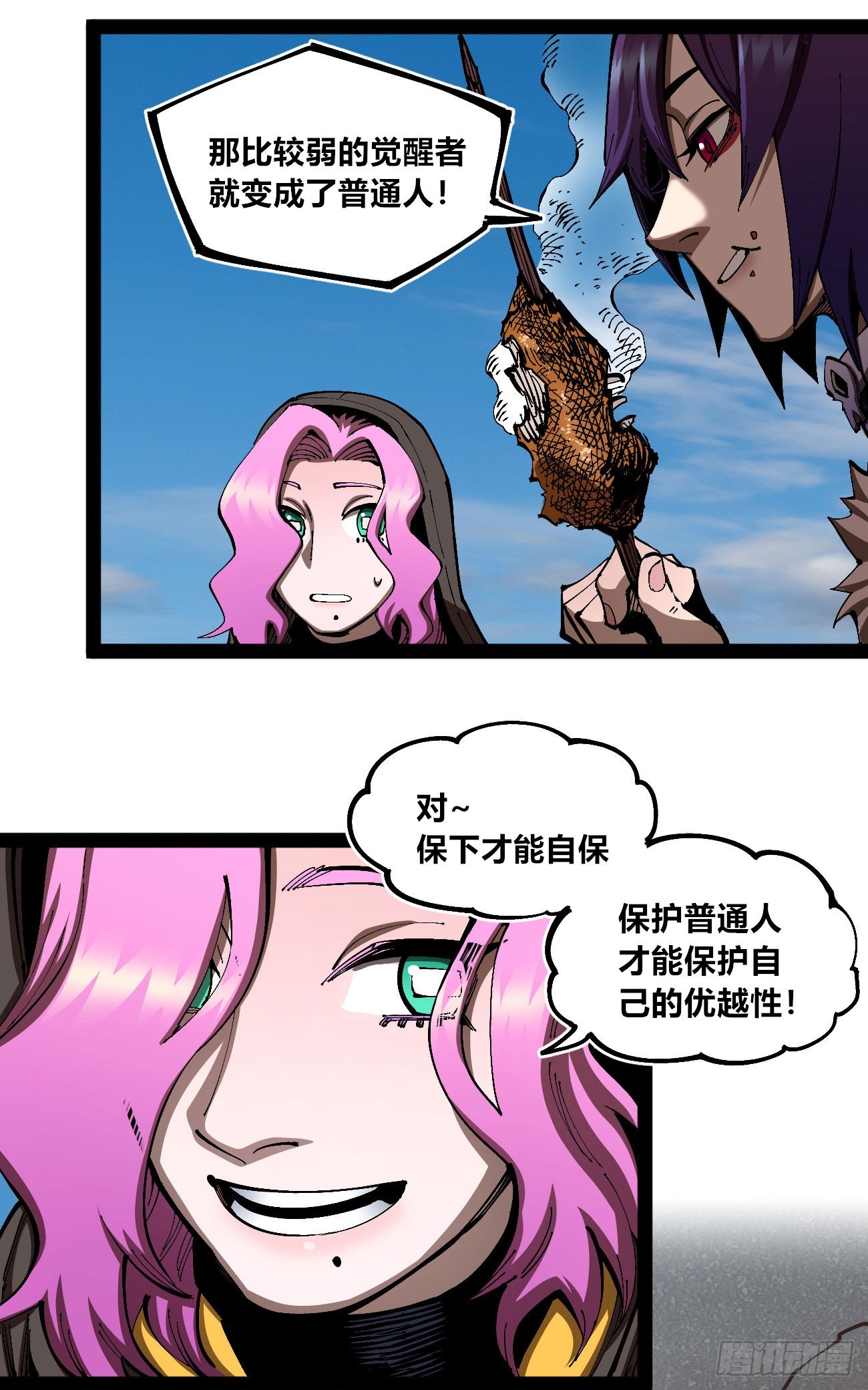 战争的真相55