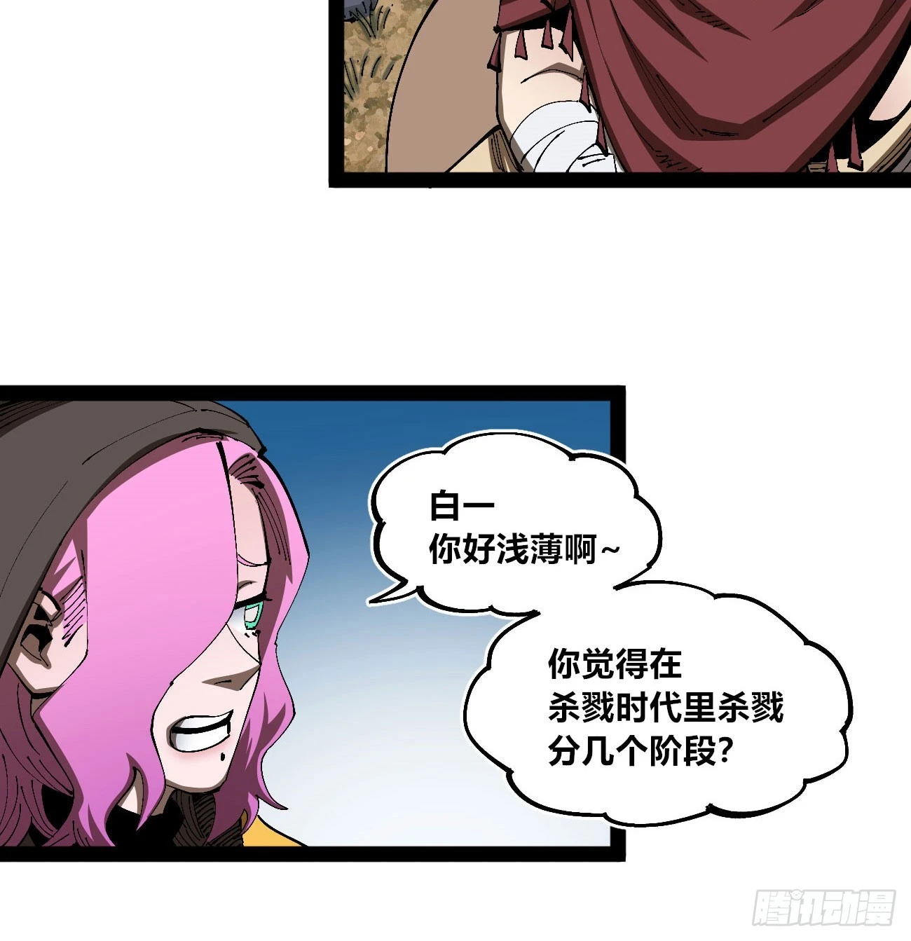 战争的真相29