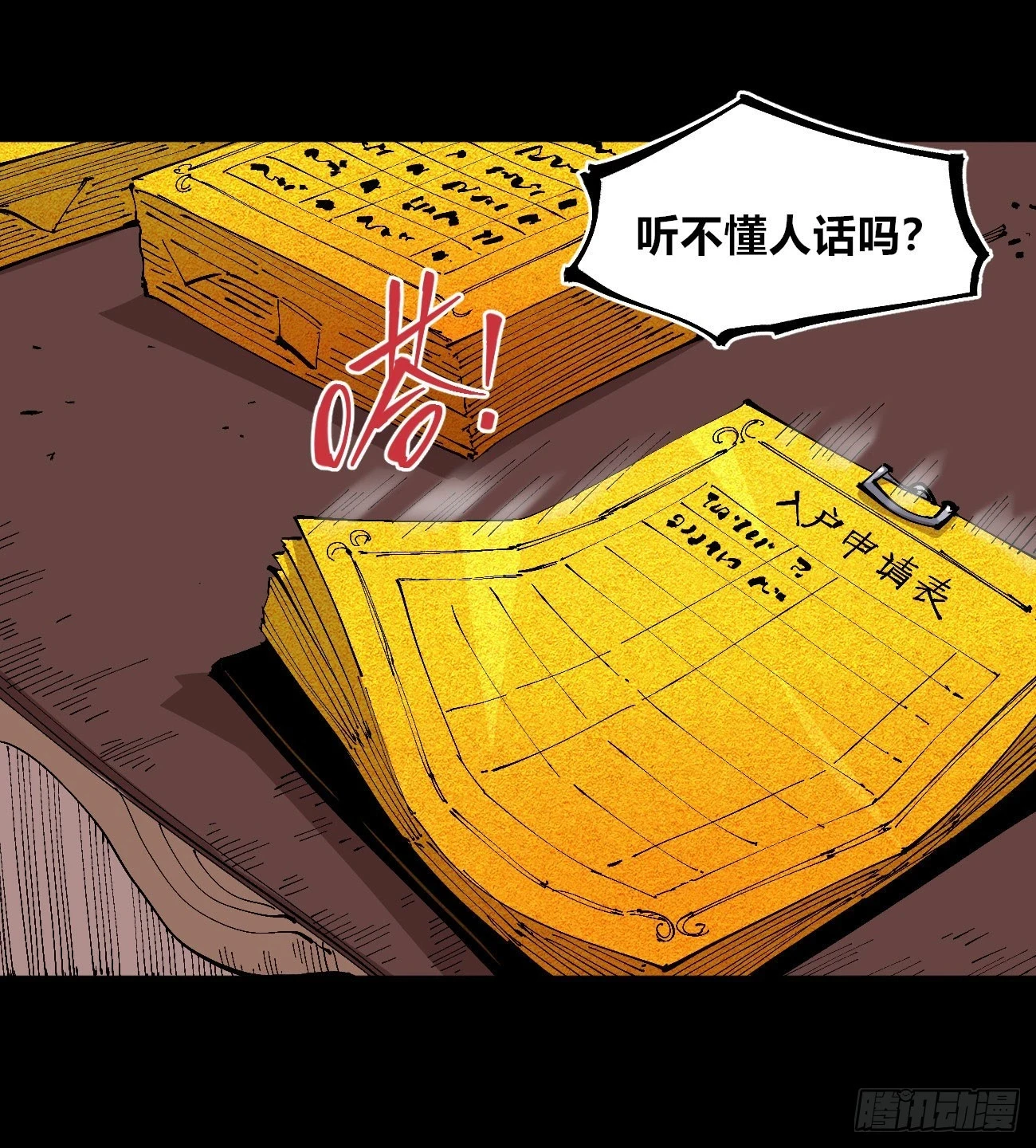 烈日当空15