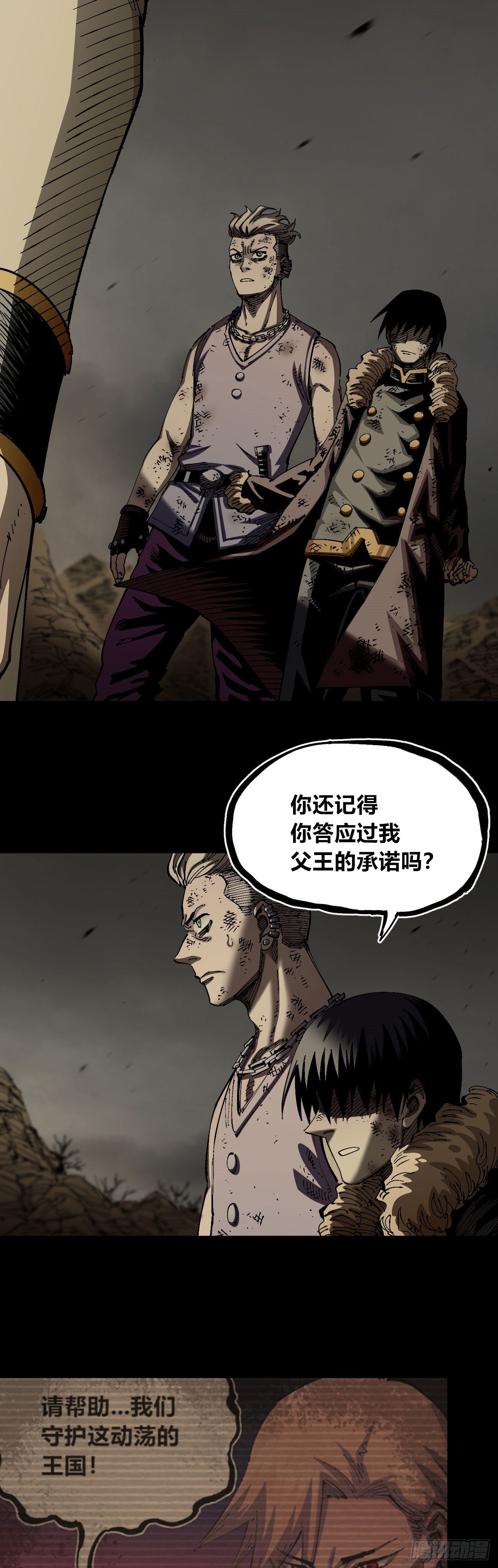 好人常伴恶人57