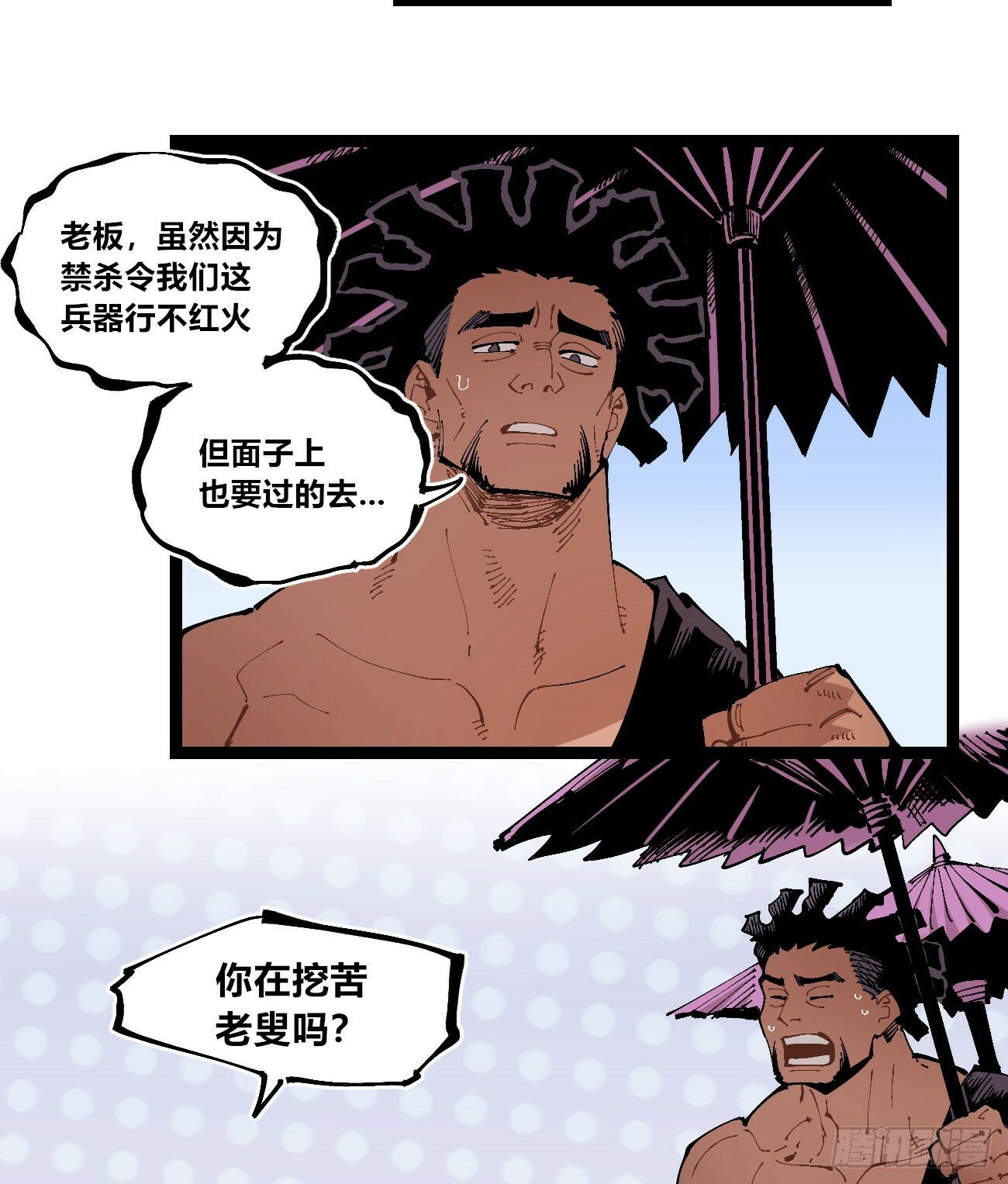 笔下之人2