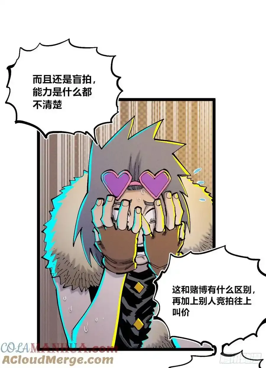 无人竞拍54