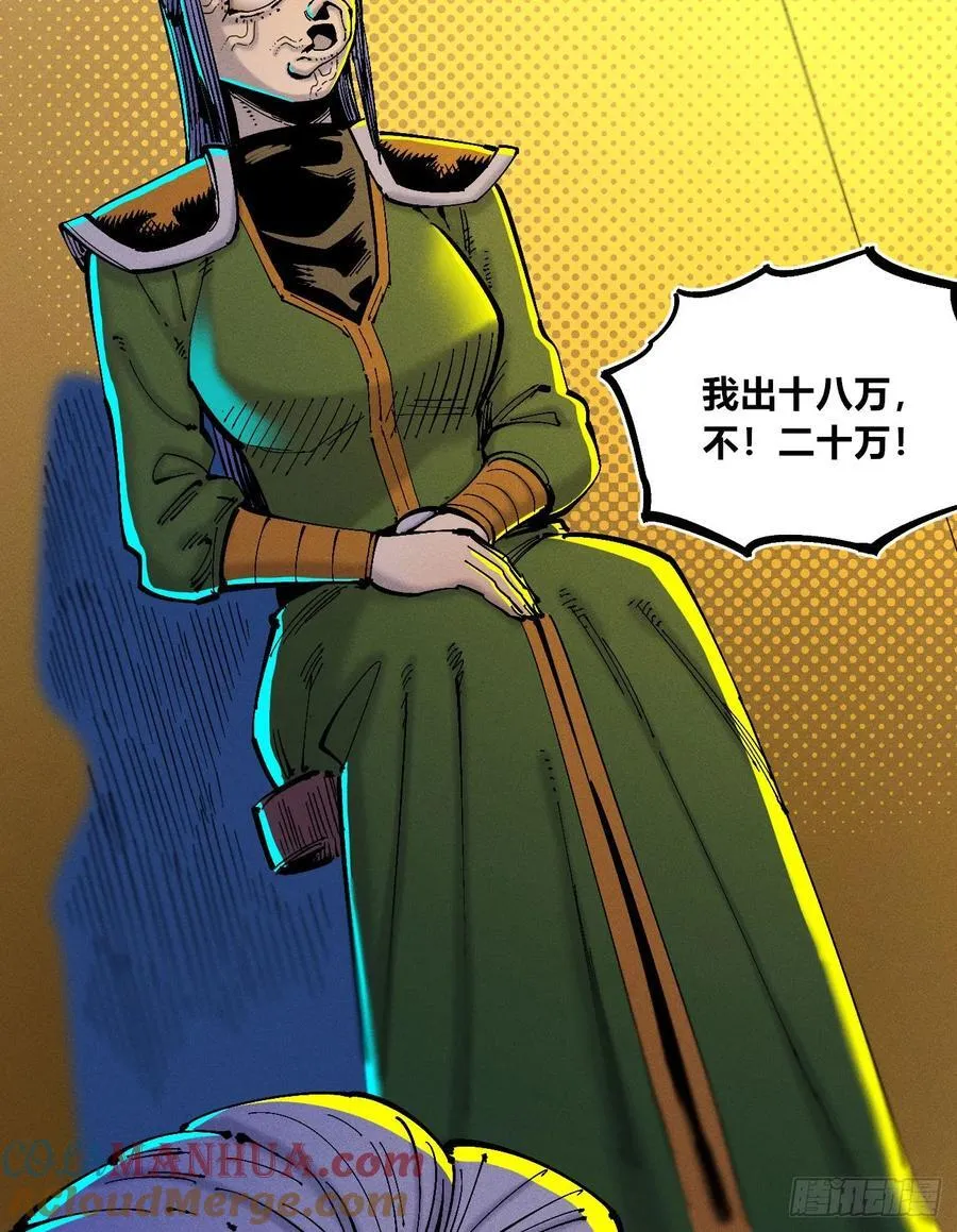 染血的神族33