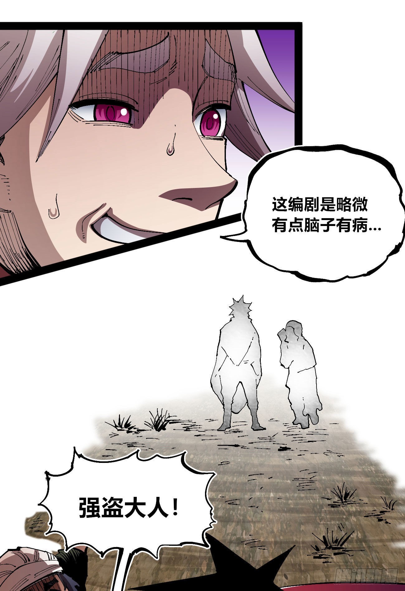 谁是好人？53