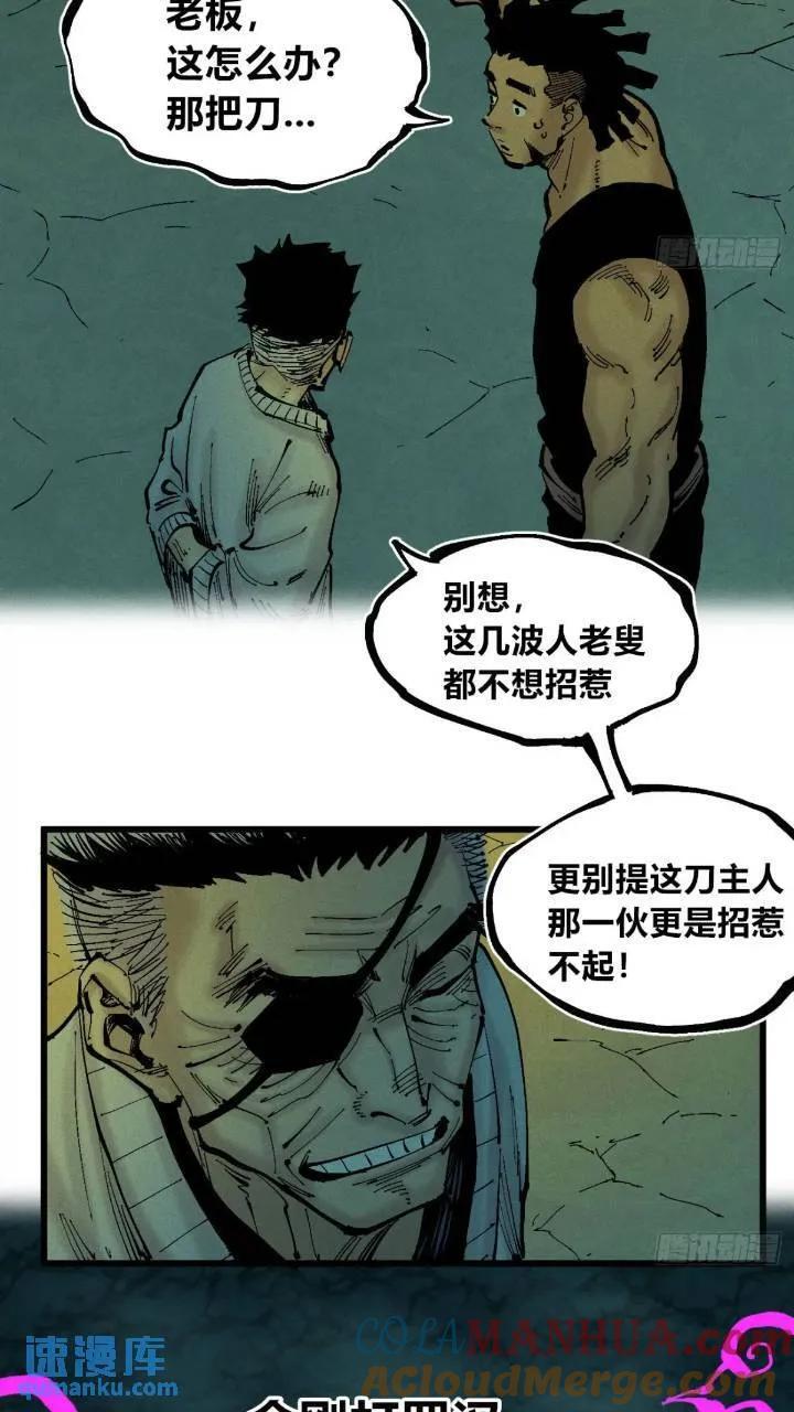 争斗死藏生！54
