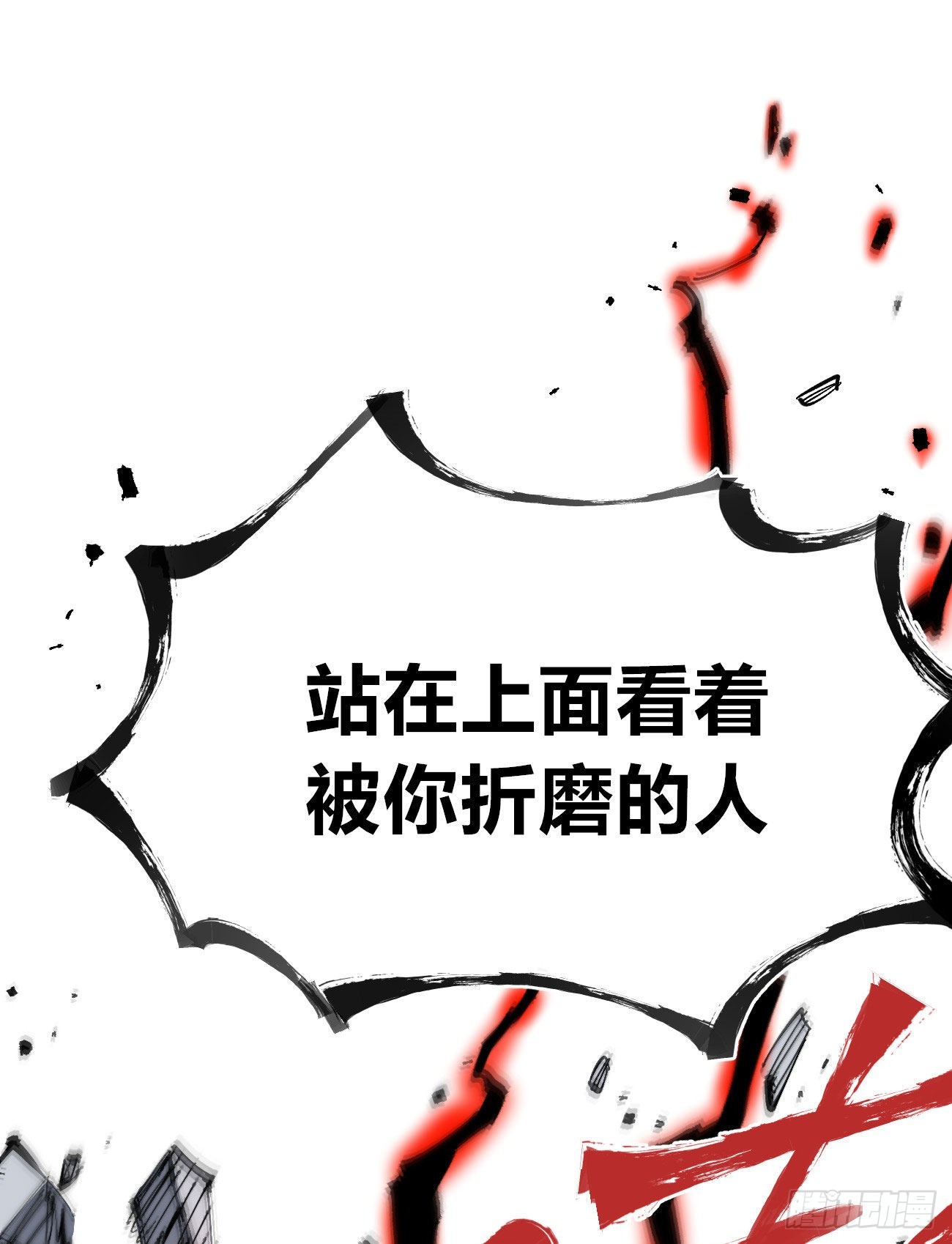 医统200话！26