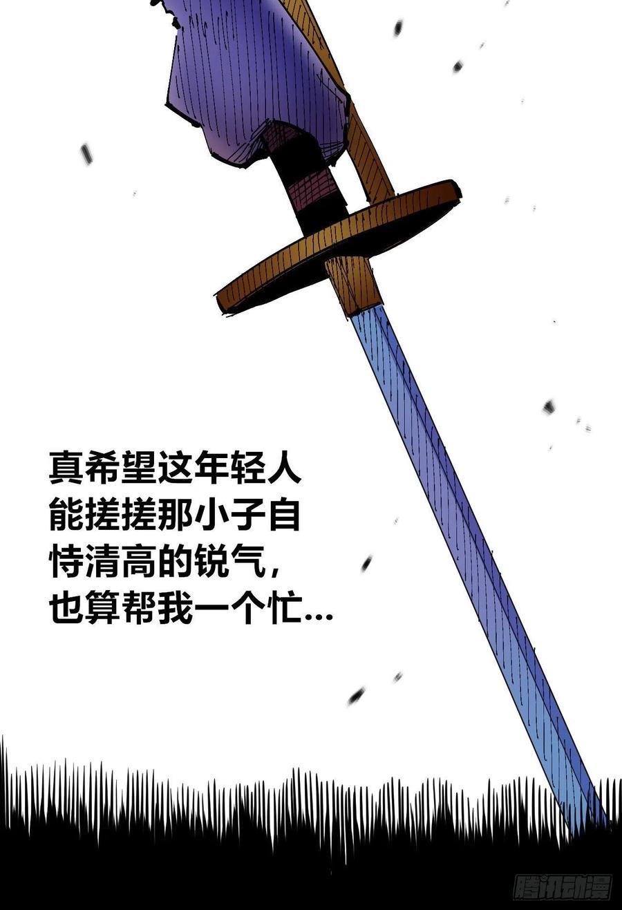 最强的臣子7