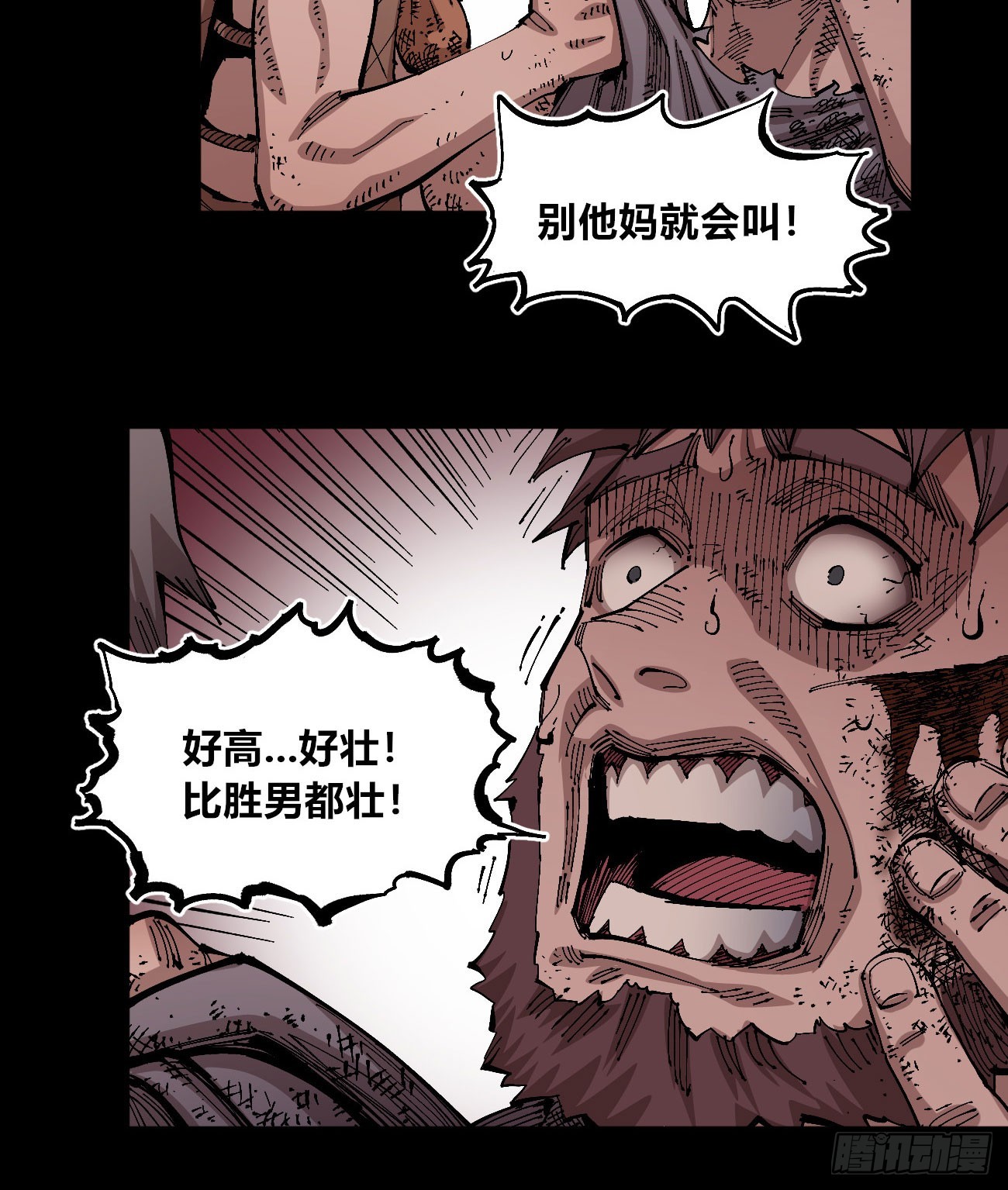 没用的人~63