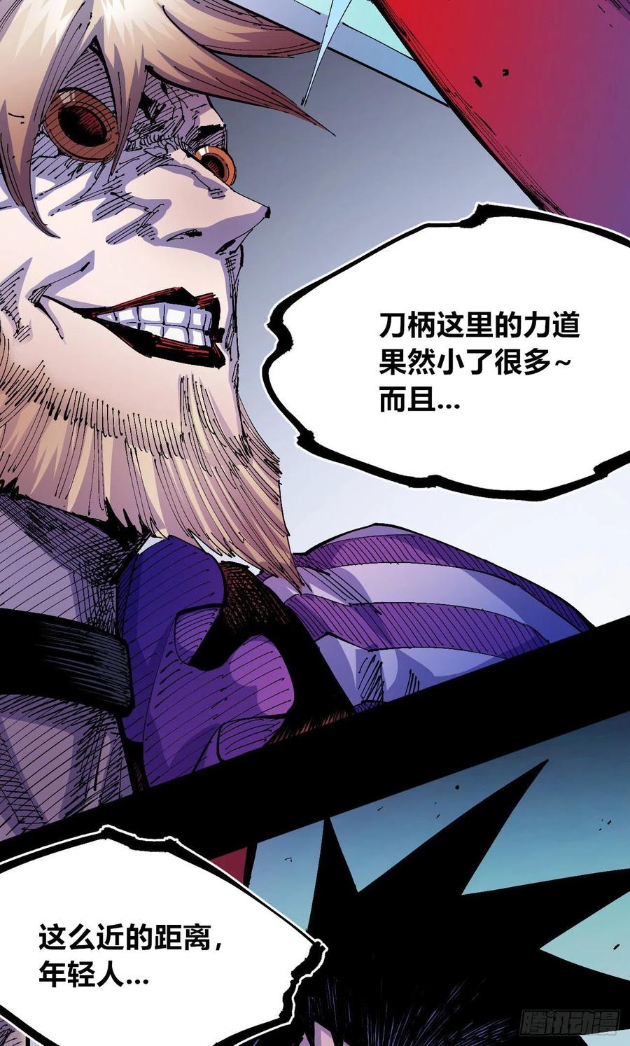 怒吼中的十藏三17