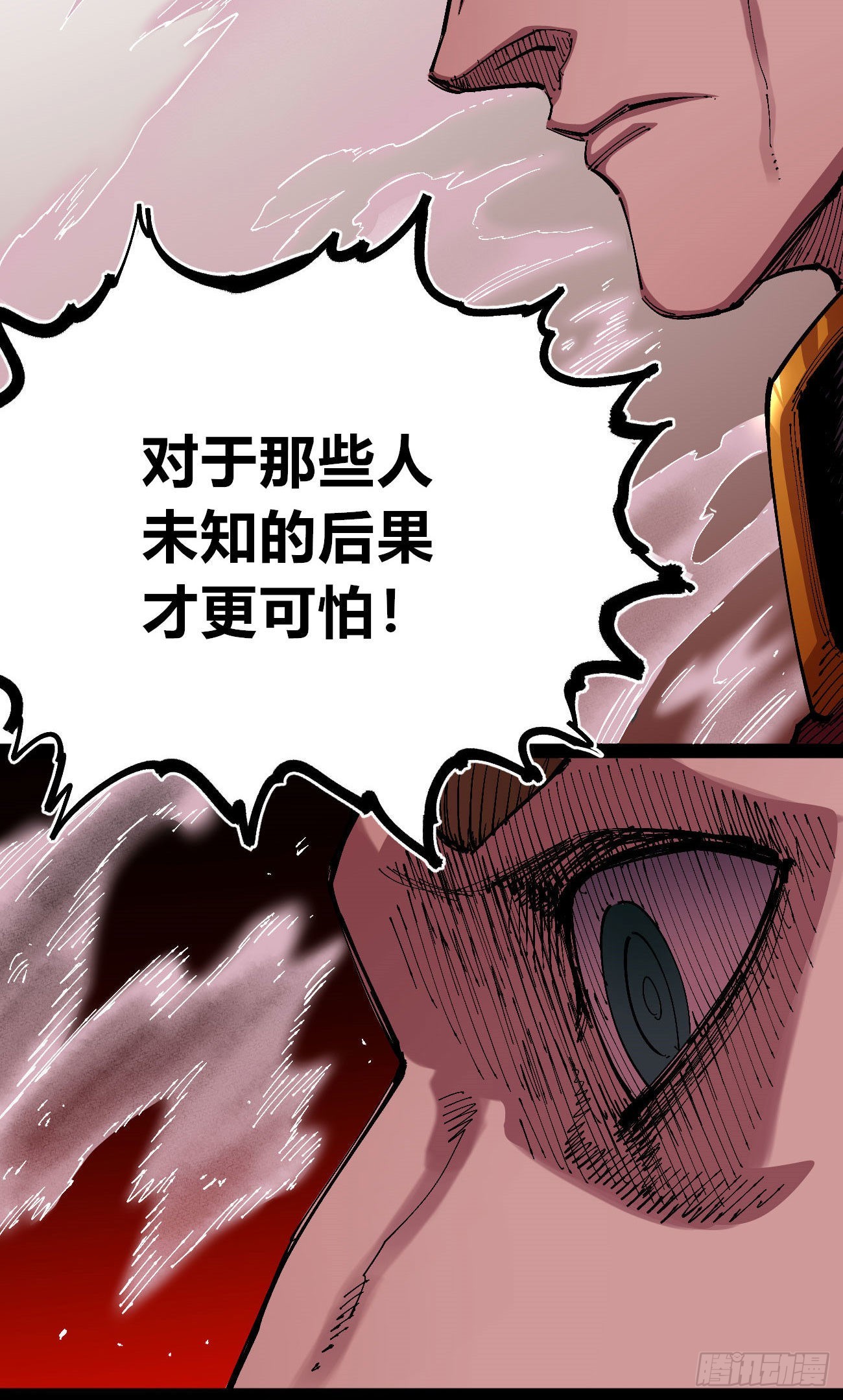 光38