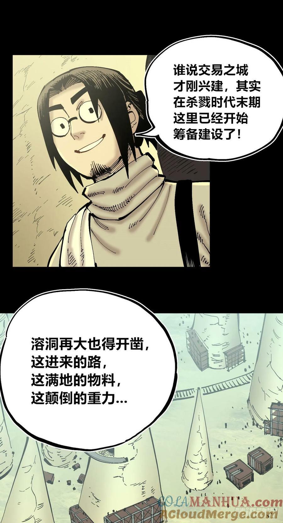 交易之城城主66