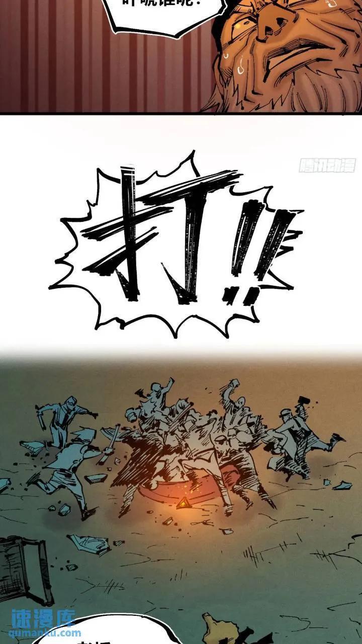 争斗死藏生！53