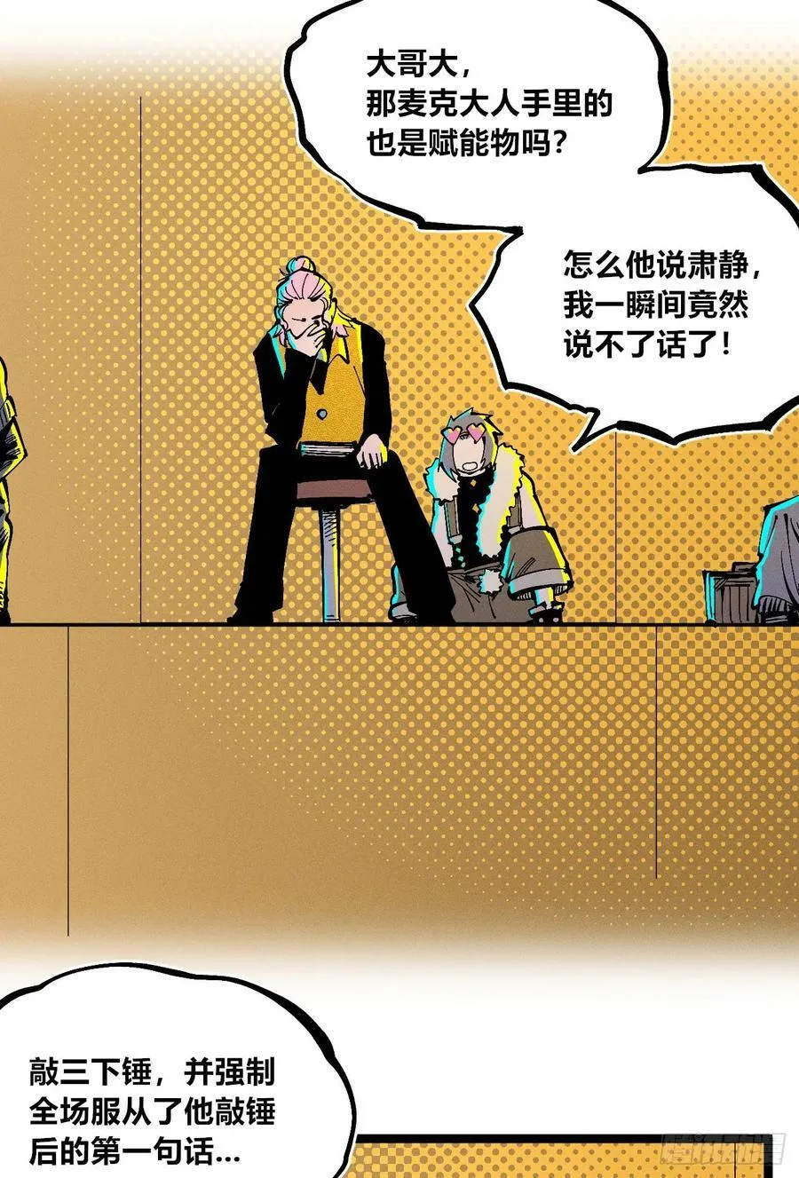 染血的神族28