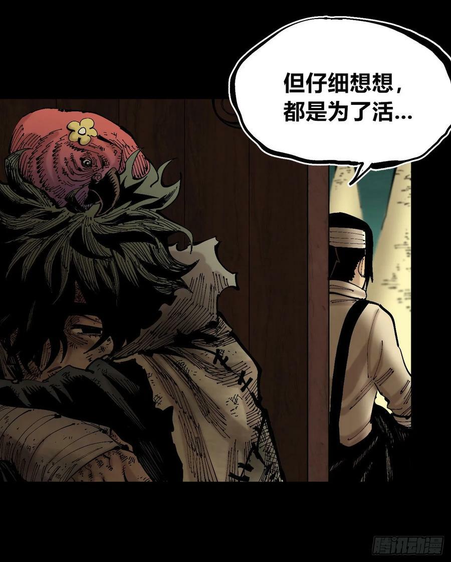 同为底层人59