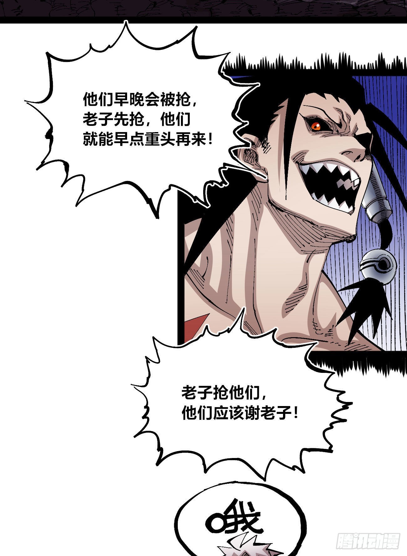 他俩是好人11