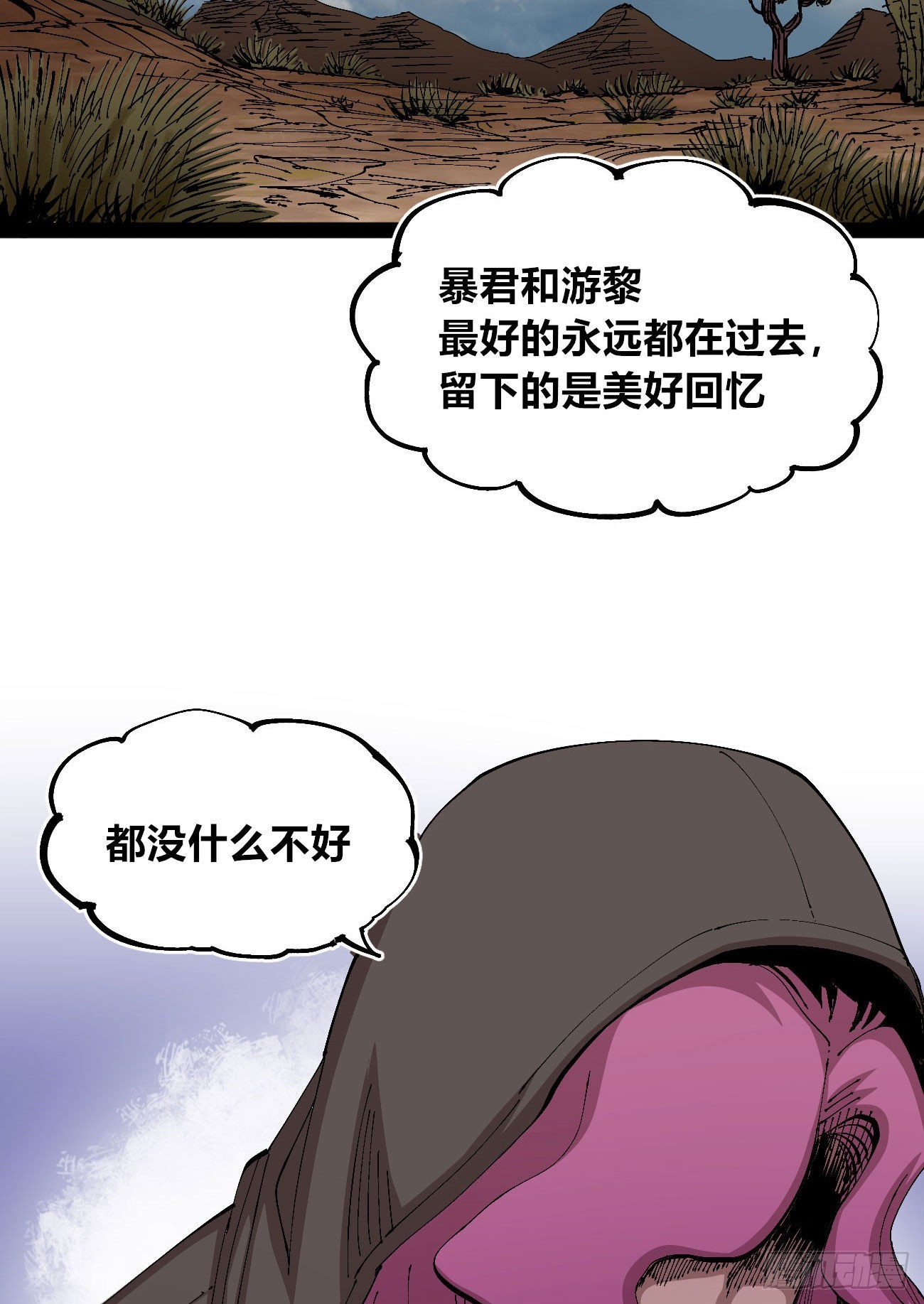 短暂的队友35