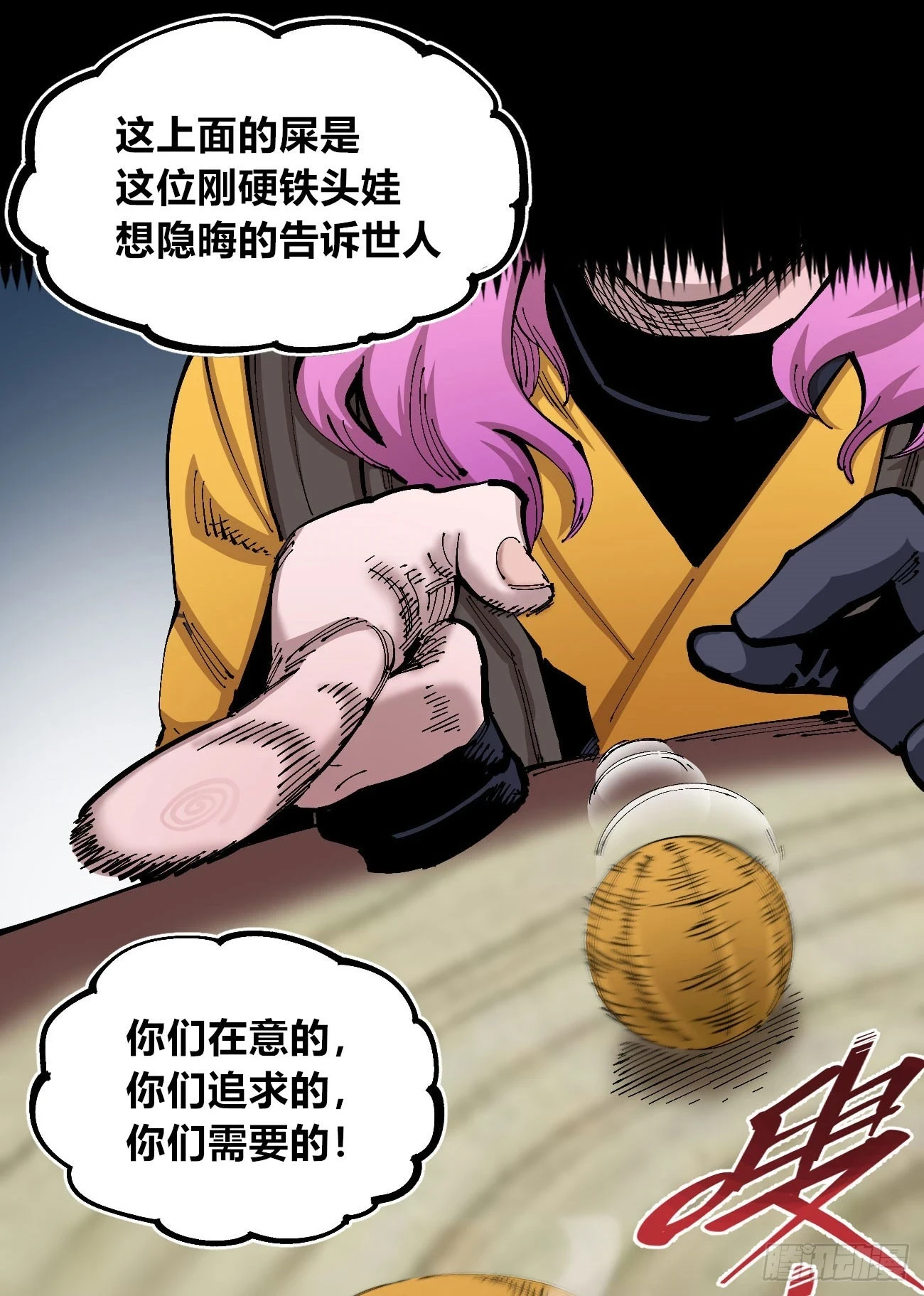 金钱如粪土32