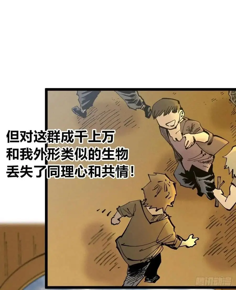 起点与终点59