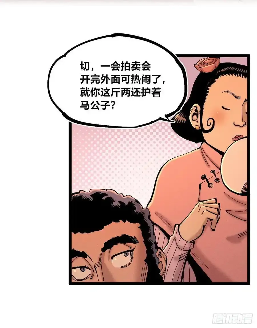 无人竞拍17