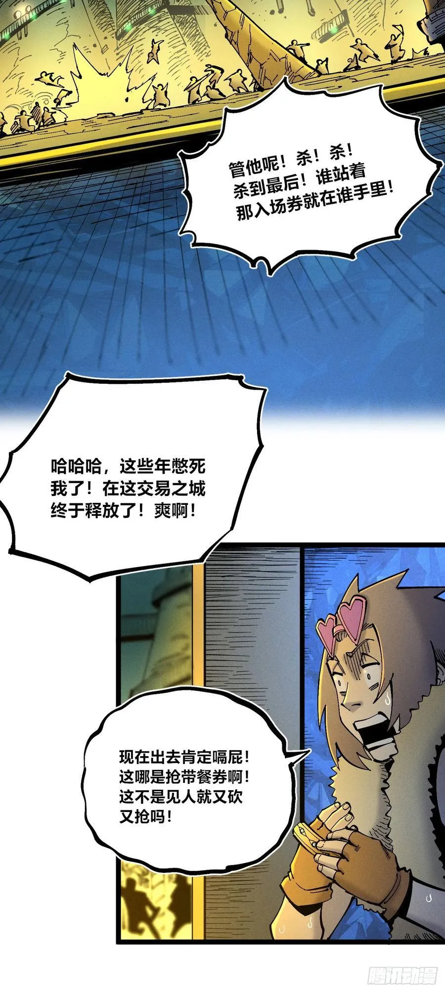 游黎（爆更！）61