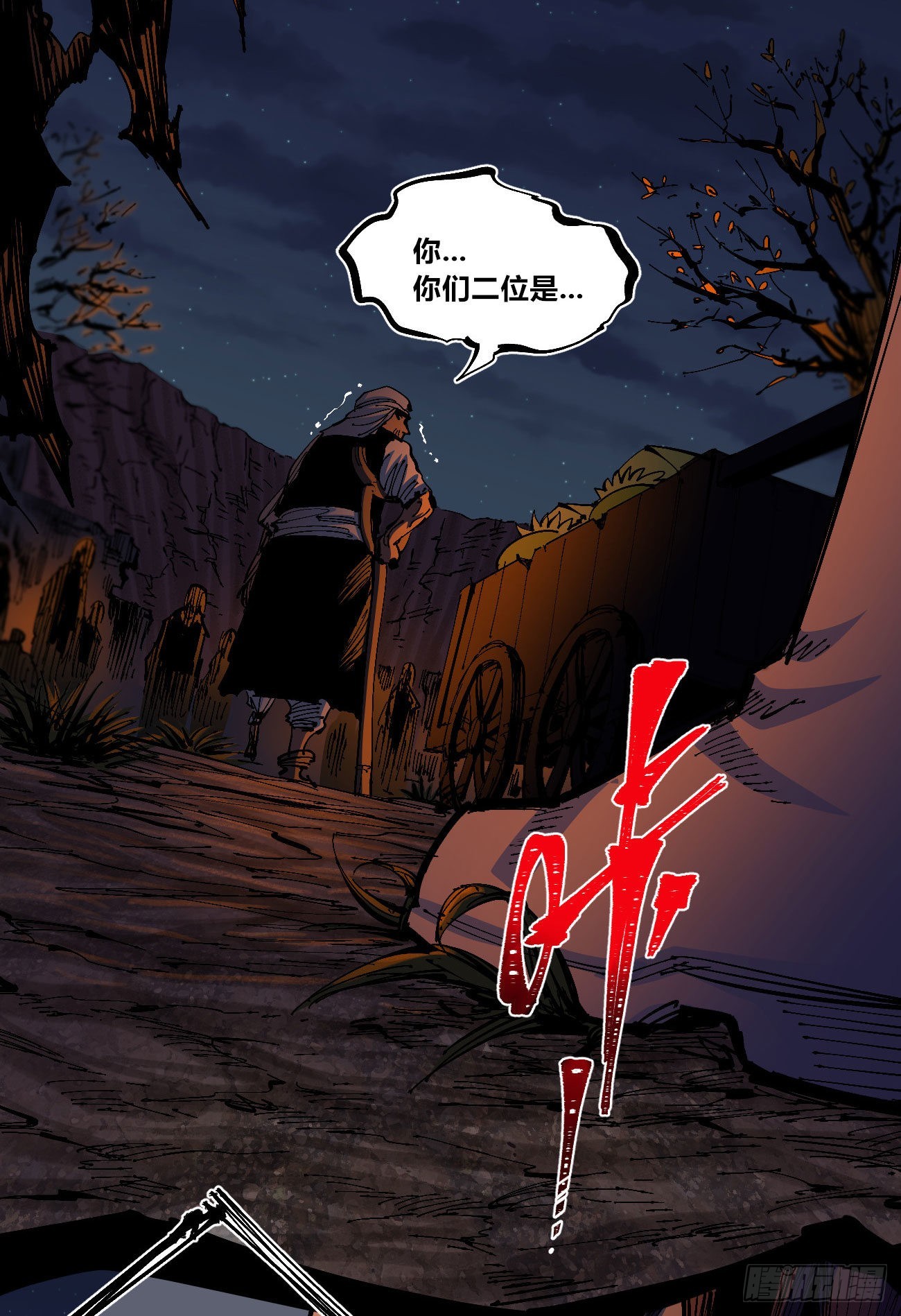 他俩是好人38