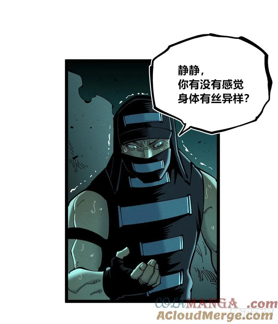 医统分镜9