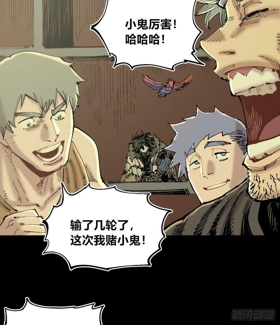 交易之城城主8