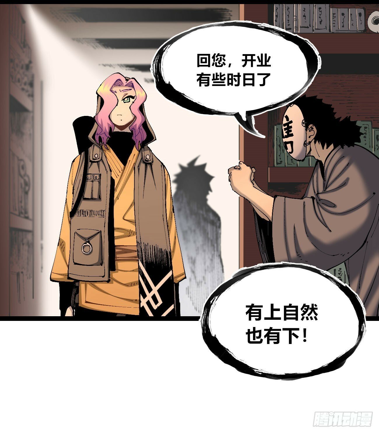 笔下之人59