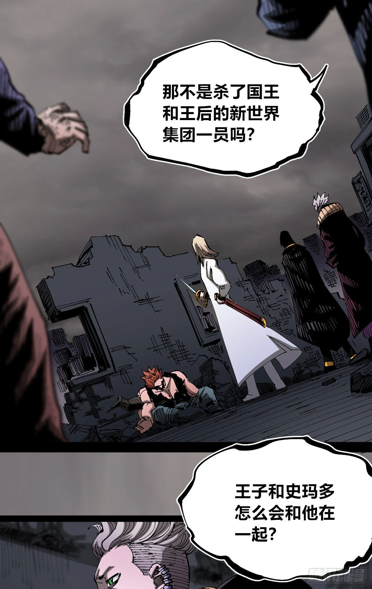 简单的六大法令11