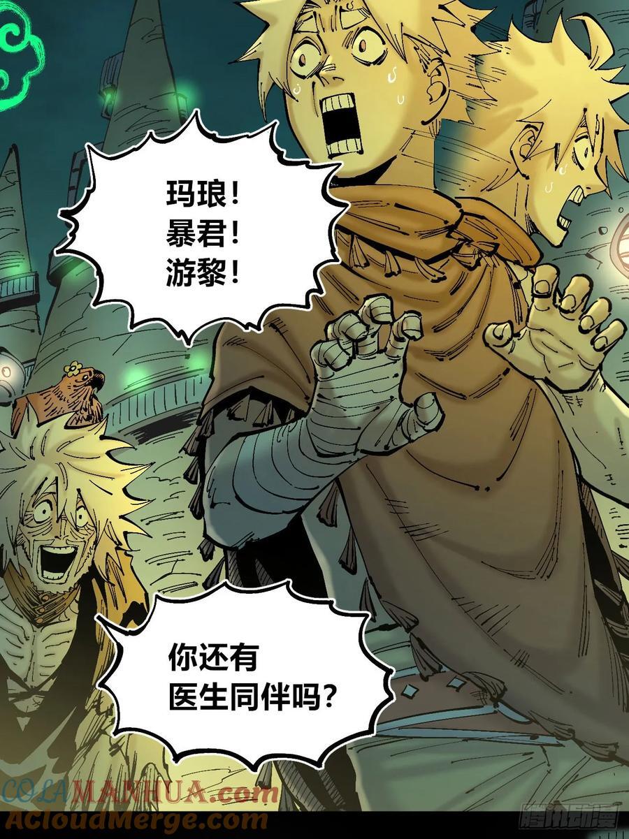说大话的医生24