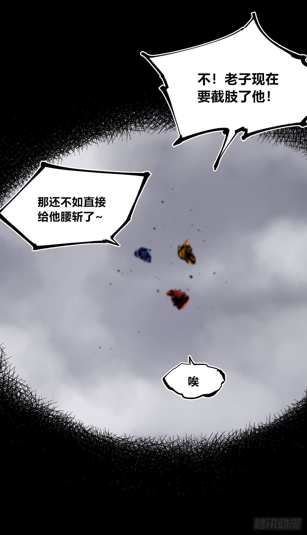 腰斩!!43