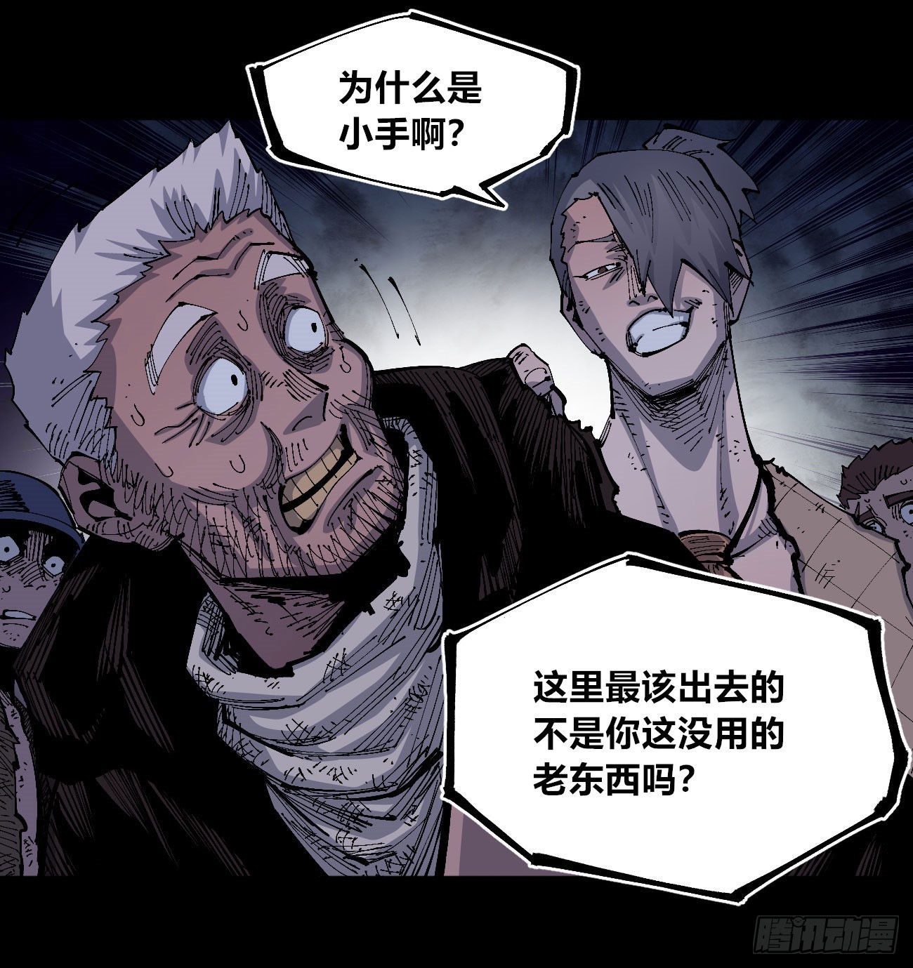 各怀鬼胎45