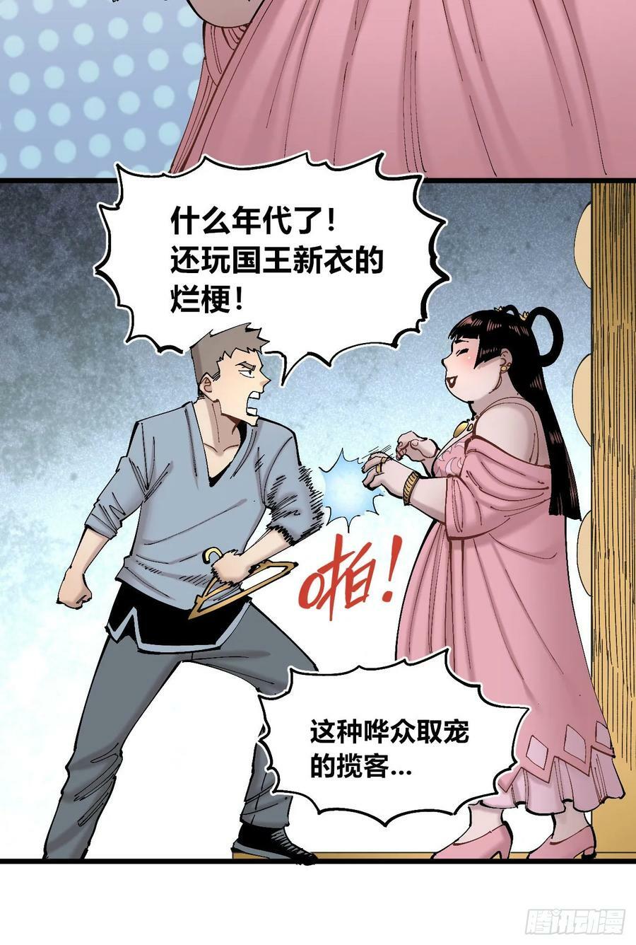 酒池肉林49