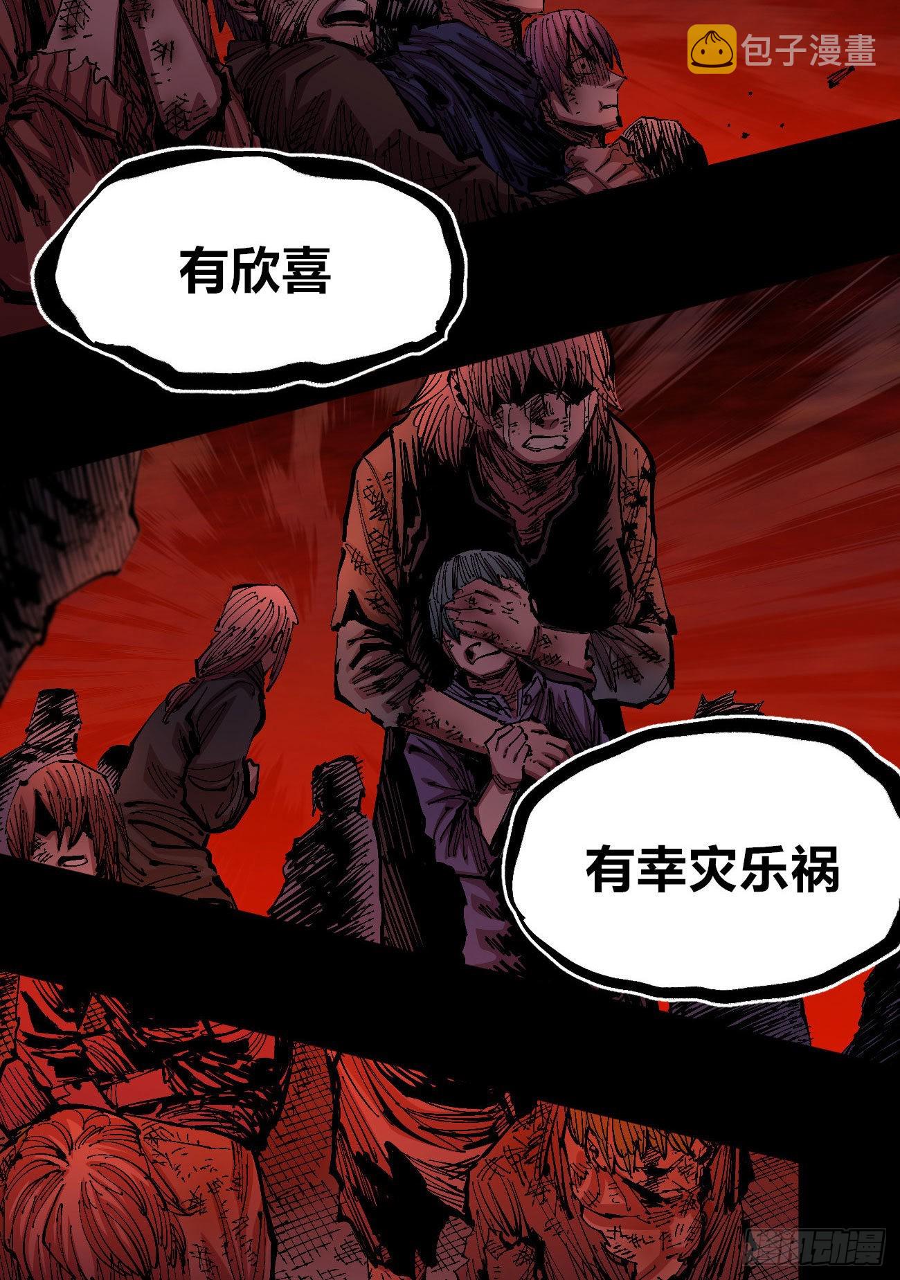 泪水打湿全身4