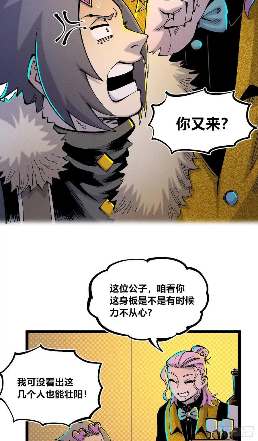 壮阳~52
