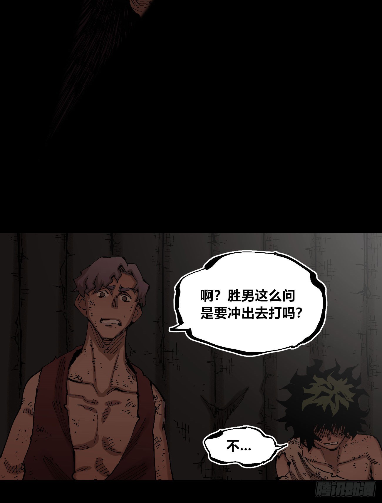 各怀鬼胎34