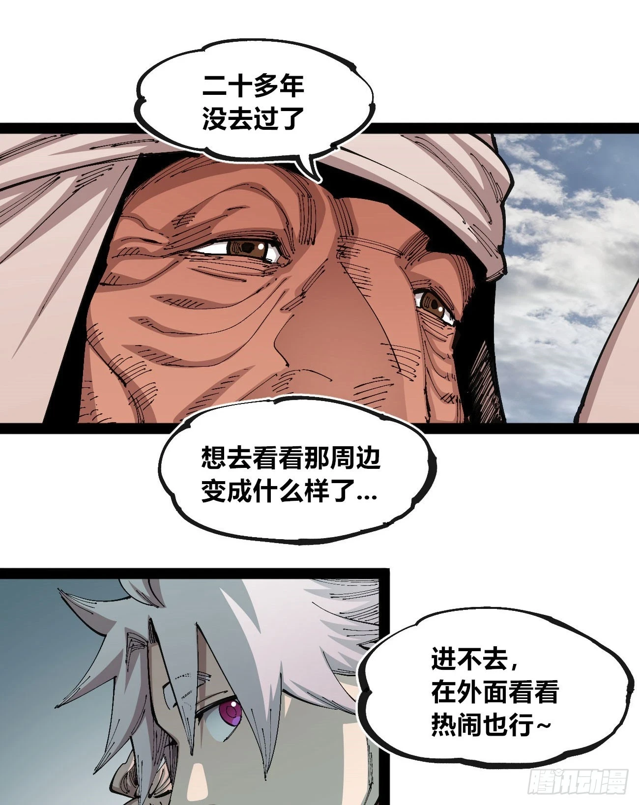 相隔二十载21