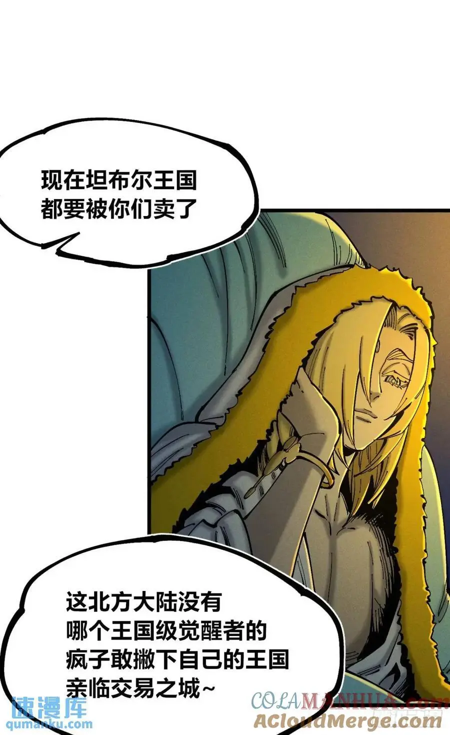 重绘医统天下12