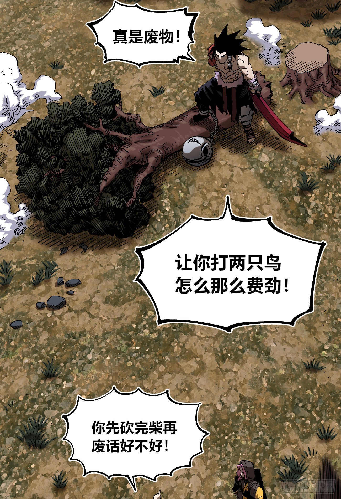 战争的真相6