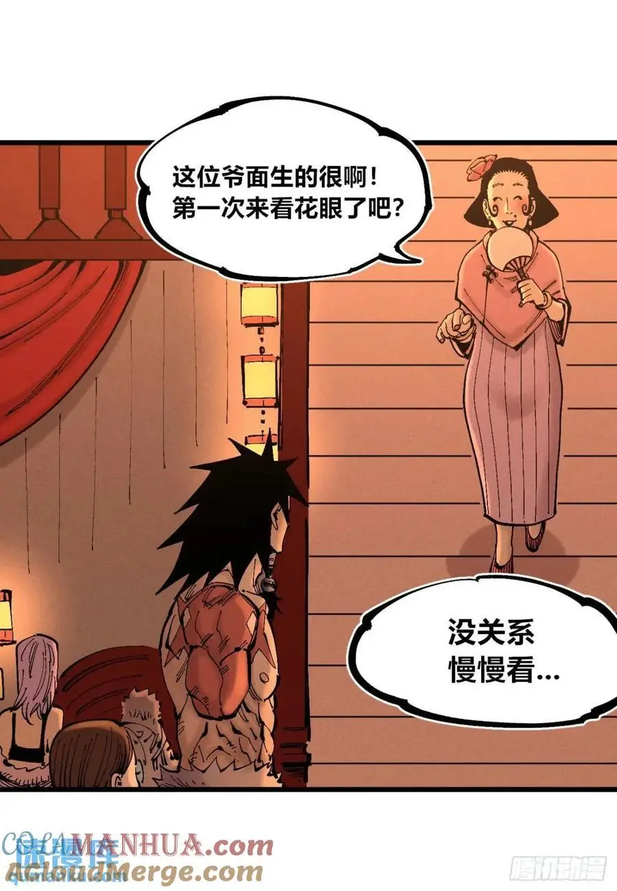 马得草33