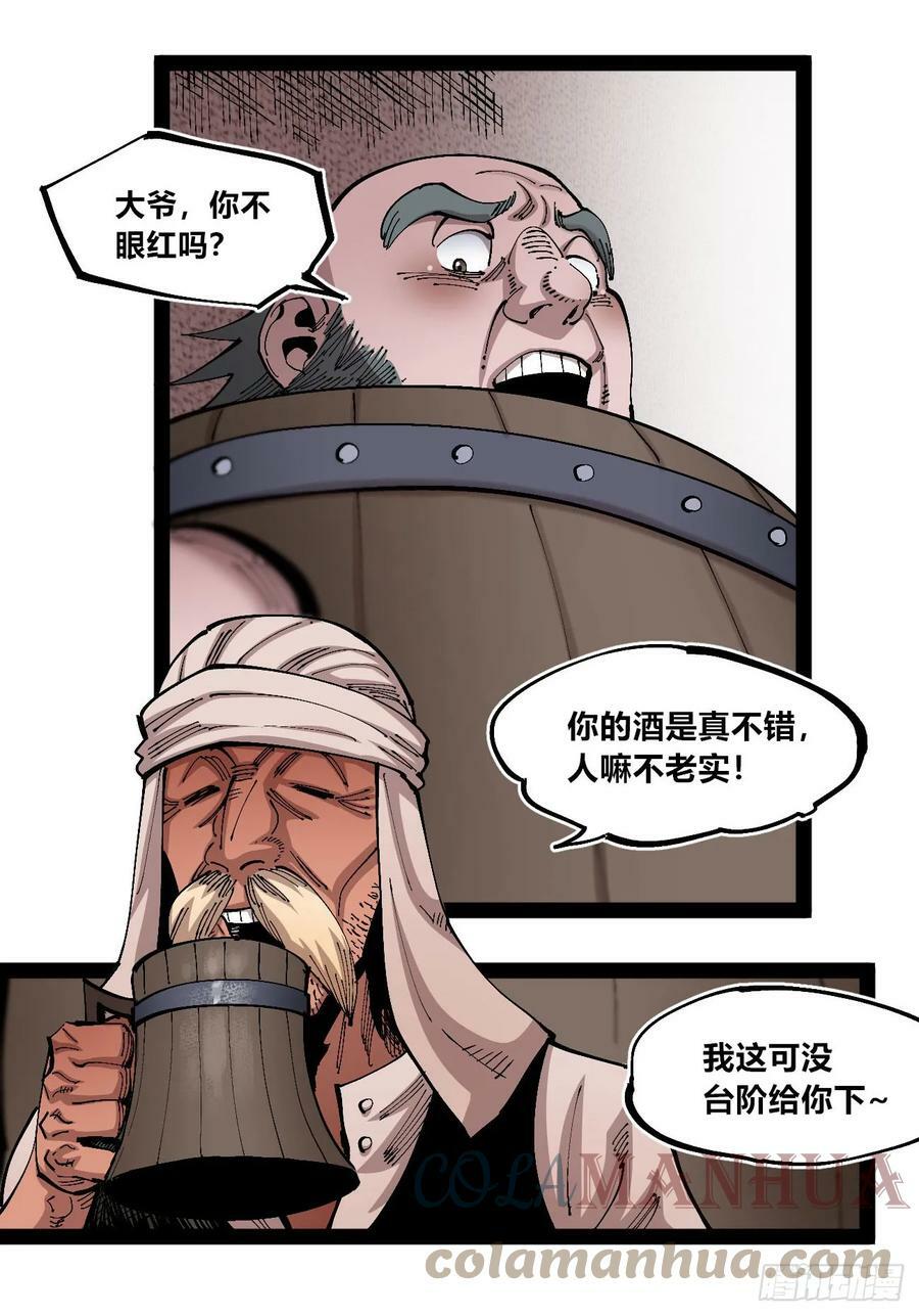 孱弱的觉醒者45