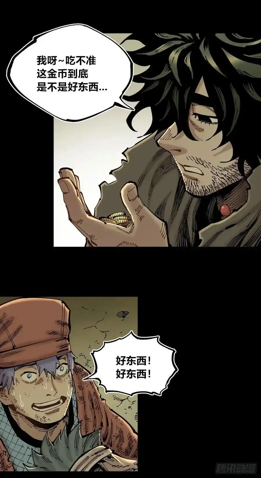 消失的能力7