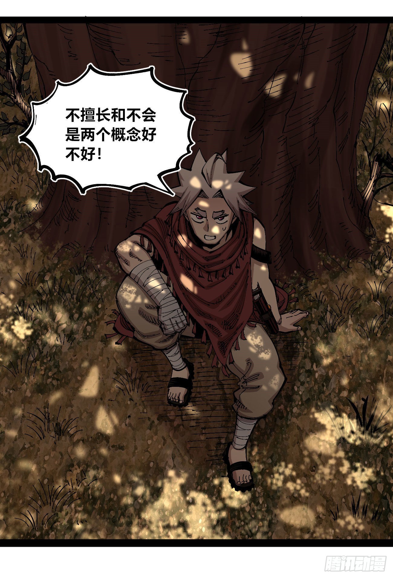一个丁老头2