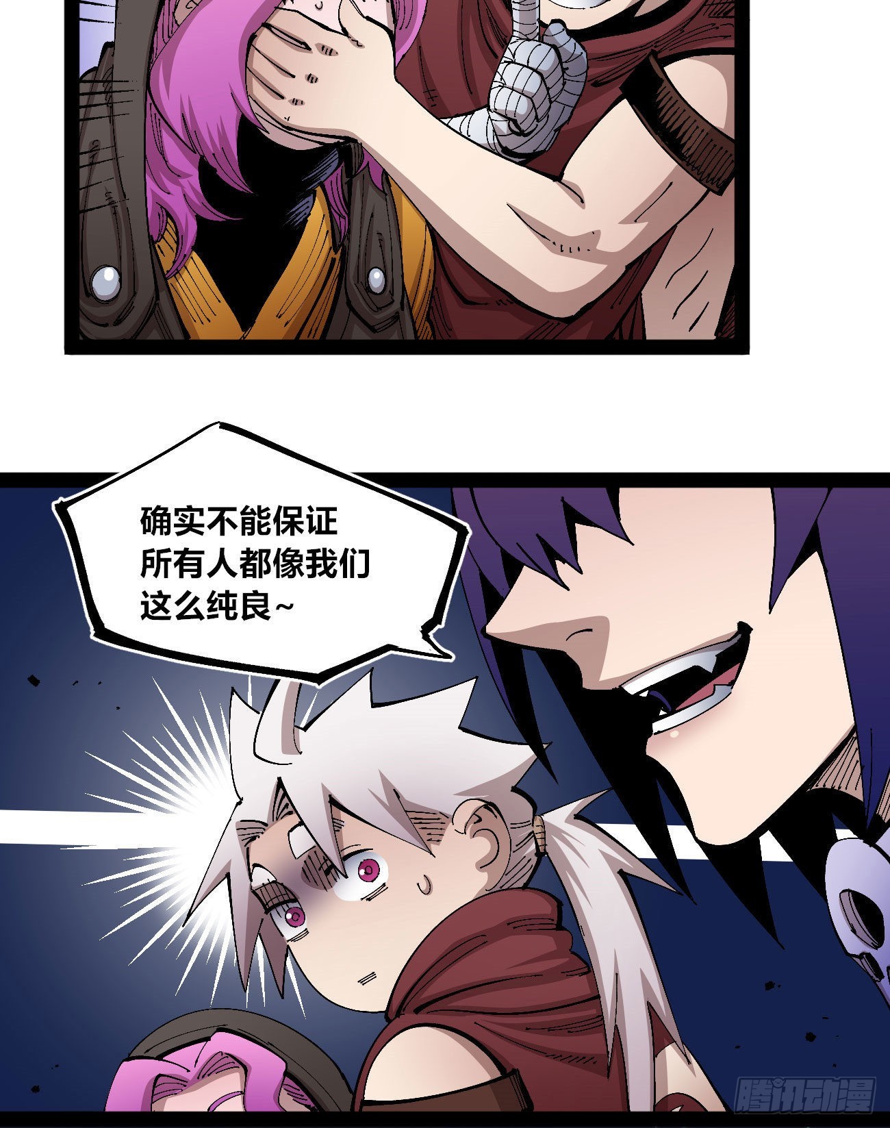 他俩是好人20