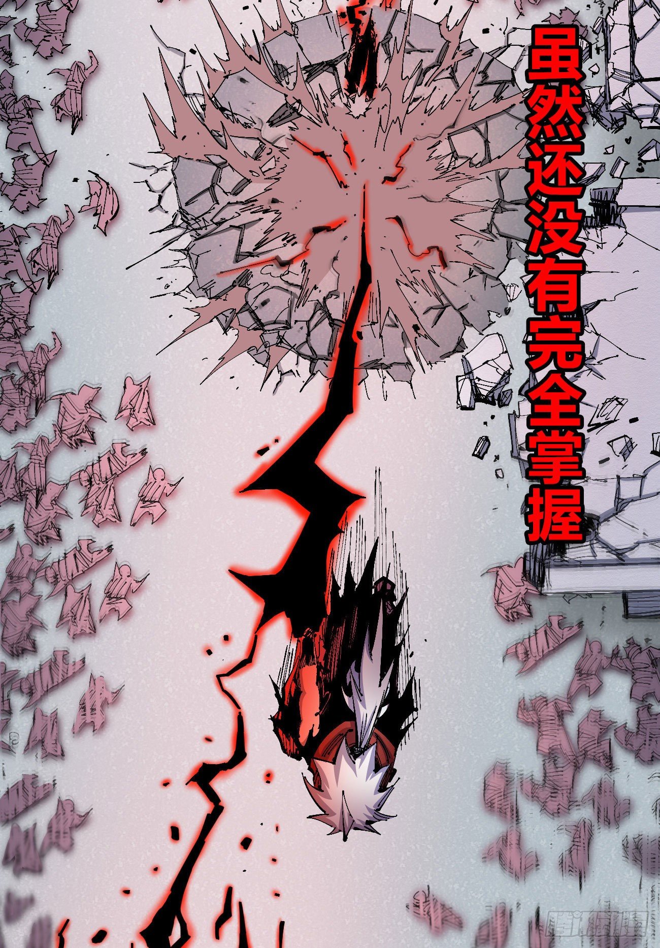 大锤八十38
